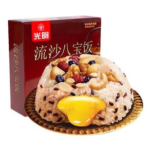 上海光明奶黄流心香糯米八宝饭流沙官方芝士饭团加热即食速食米饭