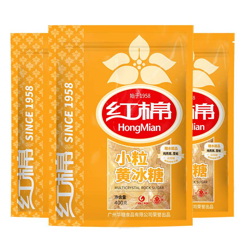 红棉小粒黄冰糖3袋1200g老冰糖多晶官方旗舰正品炖煮调味袋装冰糖