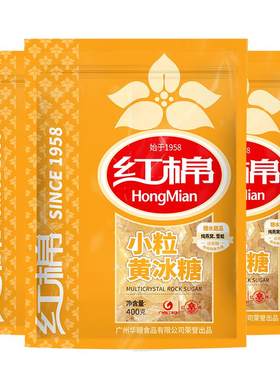 红棉黄冰糖小粒冰糖袋装