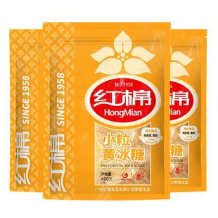 红棉小粒黄冰糖3袋1200g老冰糖土碎冰糖多晶炖煮调味黄冰糖袋装