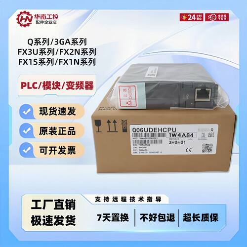 议价Q系列Q03UDECPU Q04UDEHCPU Q06UDEHCPU Q13 Q20UDEHCPU Q26U