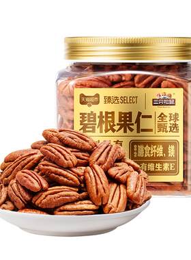猫超臻选原味碧根果仁南非源采
