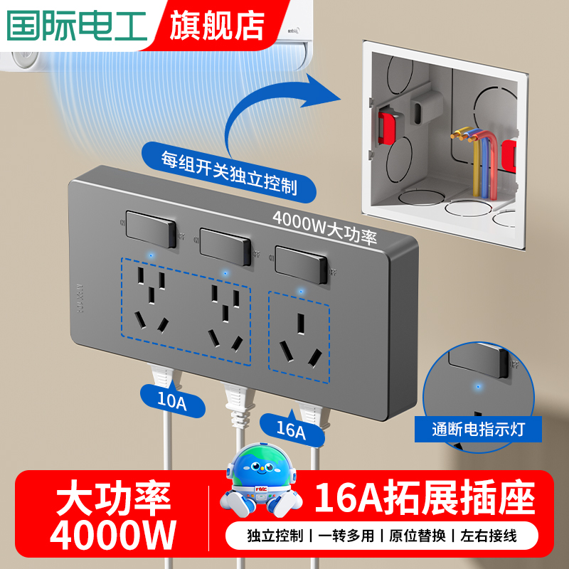 扩展式插座16A安空调大功率厨房拓展多孔转换器插座 无线插排插板