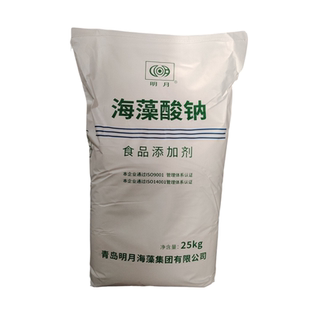 明月海藻酸钠食品级25kg食品添加剂食用级散装山东高品质增稠剂