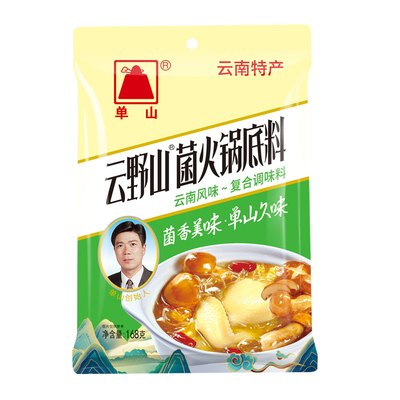 云南单山菌鸡汤火锅底料168g