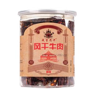 成吉思汗内蒙特产正宗原产地风干手撕牛肉干超干麻辣孜然味500g