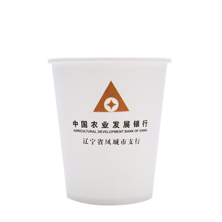 纸杯定制印logo一次性杯子整箱加厚广告商用家用水杯定做1000只装