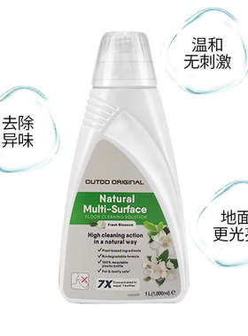 适配必胜洗地机地面清洁液耗材1/2/3/4代/5.0地毯布艺清洗剂配件