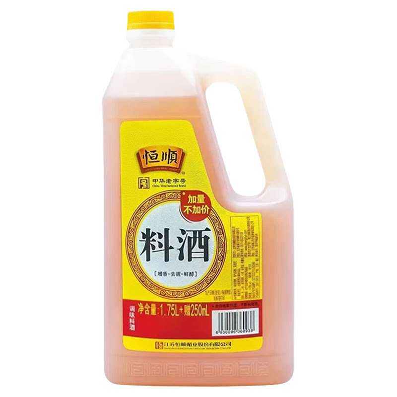 恒顺料酒2L加量装实惠大桶