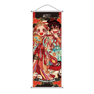 地缚少年花子君挂画八寻宁宁源光三叶悠助周边动漫卧室宿舍装饰画