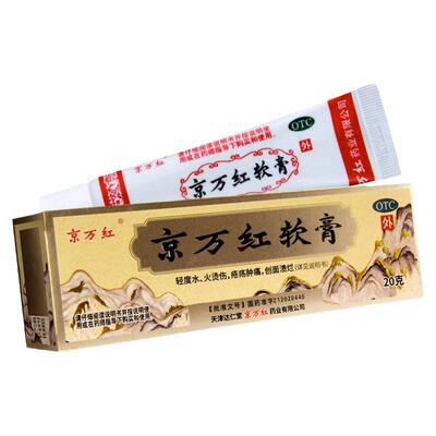 【京万红】京万红软膏20g*1支/盒