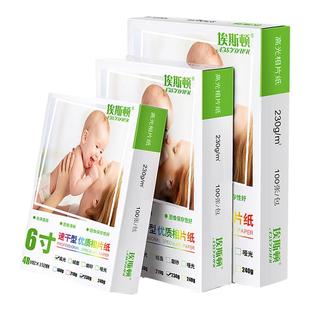 埃斯顿适用epson照片打印纸专用爱普生a4高光相片纸六寸6寸7寸8寸五5寸像纸100张a5a6打印机相纸相册纸高清A3