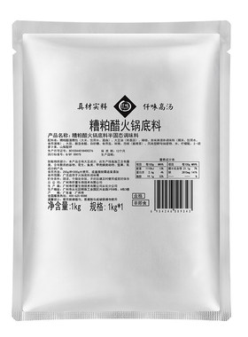 仟味新品 糟粕醋火锅底料1kg 海鲜小火锅 糟粕醋味锅底