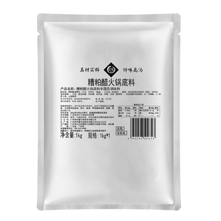 仟味新品 糟粕醋火锅底料1kg 海鲜小火锅 糟粕醋味锅底