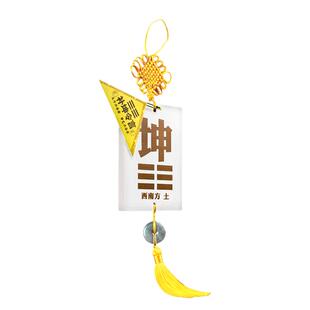 陶瓷坤卦牌西南缺角化解摆件坤卦补角牌坤挂坤字坤位房屋缺角坤位