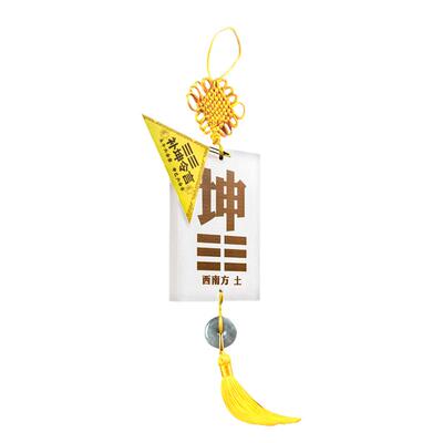 陶瓷坤卦牌西南缺角化解摆件坤卦补角牌坤挂坤字坤位房屋缺角坤位