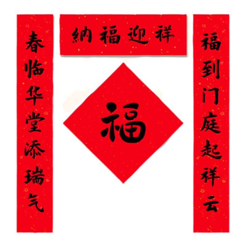 乔迁对联2026年乔迁之喜挂联对联