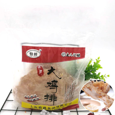 牧爵大鸡排1公斤*8包 调理鸡胸排 胸肉鸡排惠民大鸡排牧爵鸡排