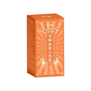 陈皮茯苓乌梅桑葚三焦不通上热下焦淤堵去生茶包中焦养生茶脾胃