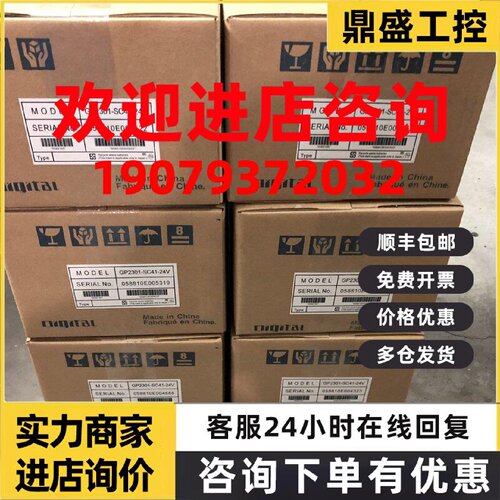 议价触摸屏GP2300-SC41-24V/GLC2300-LG41-24V GP2301-TC41-24V