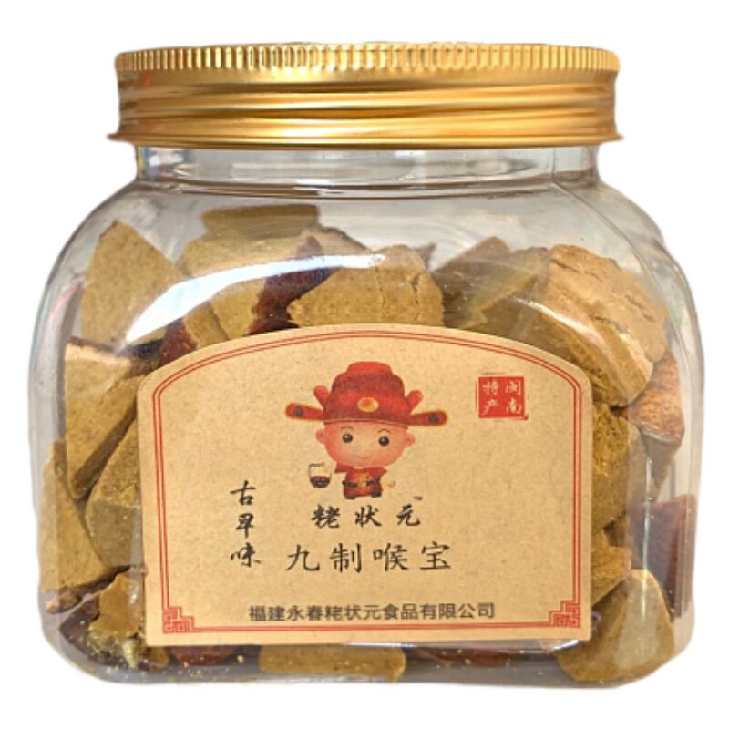 粩状元九制喉宝正宗橘红陈年八仙果干柚子陈皮润喉清凉蜜饯咳化痰