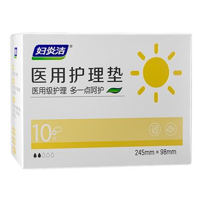 贴身防漏加长姨妈巾妇炎洁经期用