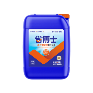 【省博士】锅炉除垢剂强力去水垢工业管道专用清洗剂热水器克垢