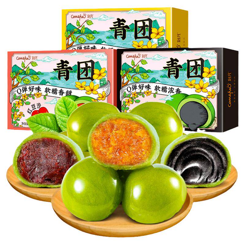 刻凡艾草青团蛋黄肉松糯米糍粑糯中式糕点/新中式糕点