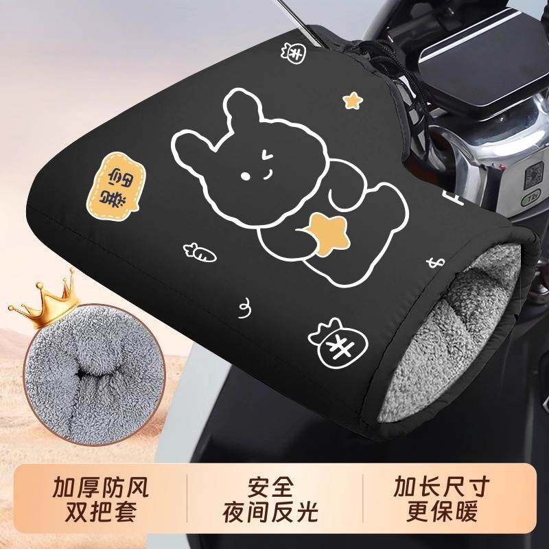 电动车手把套电瓶车冬天专用手套摩托车手把套冬季防风保暖套防水