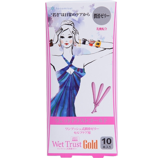 【自营】hanamisui进口女性私处保养护理凝胶私密水润 Gold10支