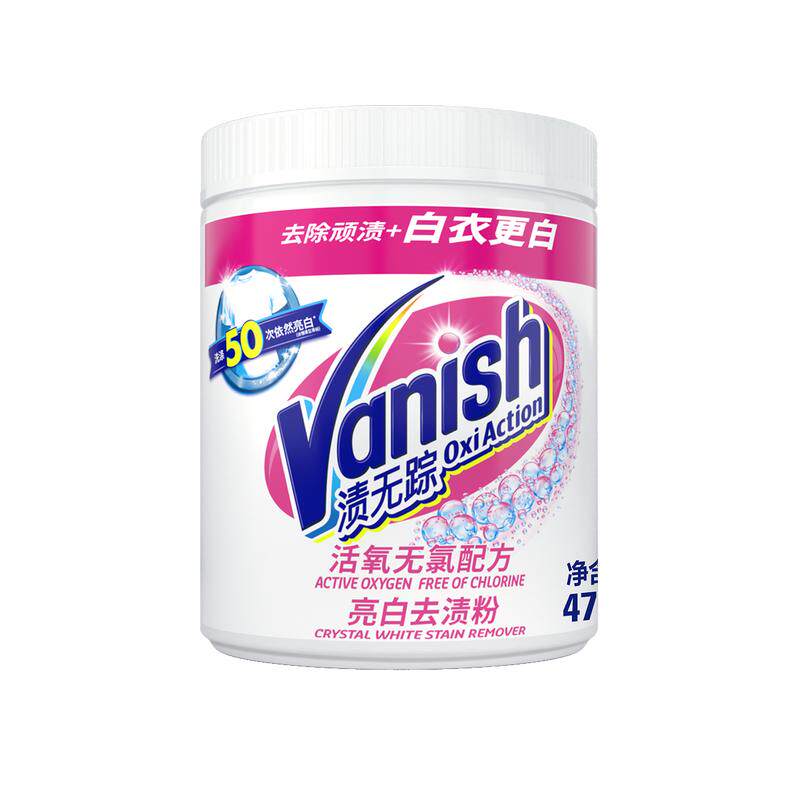 【自营】Vanish渍无踪漂白剂增白去黄白色衣物增白去染色去渍粉