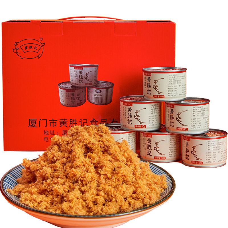 厦门特产黄胜记肉松礼盒一箱24瓶