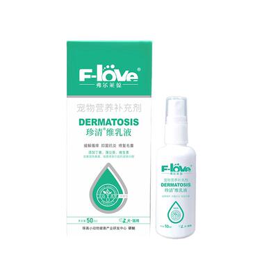 弗尔莱葆猫藓狗藓皮肤病喷剂