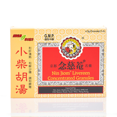 万宁京都念慈庵菴小柴胡汤4包清热解毒舒缓食欲不振恶心感冒冲剂
