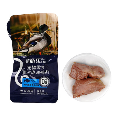 派斯乐蒸煮鸭胸肉猫狗吃鱼油鸭肉
