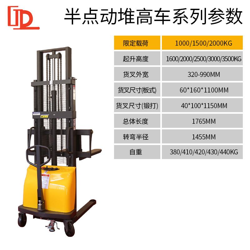 1.5吨电动叉车2吨半自动堆高车托盘堆垛车液压升降车半电动堆高车