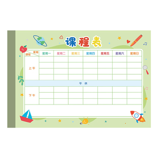 杰利小学生课程表卡片小尺寸携带小号可放铅笔盒一二三年级上下午学科目计划表记录卡便携幼儿园儿童课程卡通