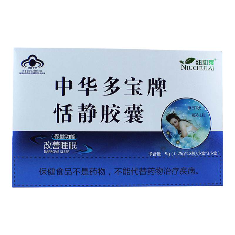 买3送1中华多宝牌恬静胶囊36粒褪黑素片1天1粒提高睡眠质量新包装
