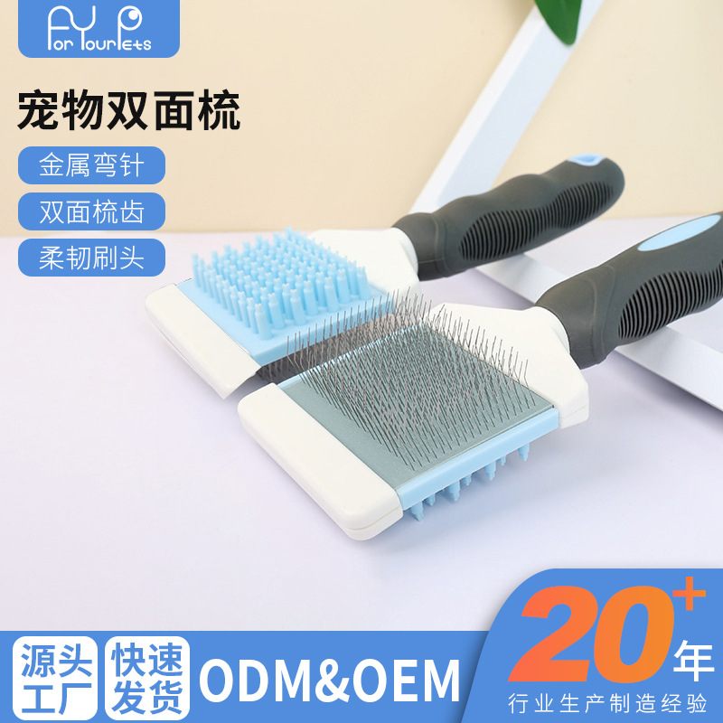 宠物梳子狗狗梳子拉毛去梳毛宠物用品猫咪狗批发梳浮梳子按摩猫针