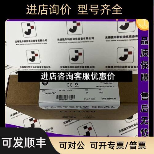 议价AB1756M02AEControlLogix控制逻辑2轴模拟伺服模块1756M02A