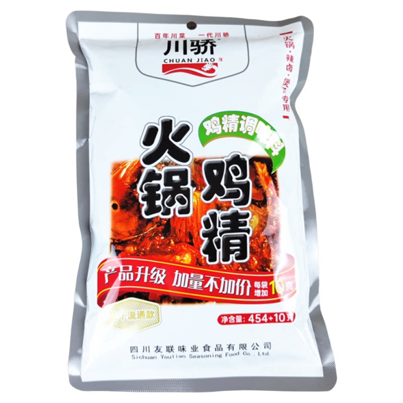 川骄火锅鸡精调味料464g5袋川菜