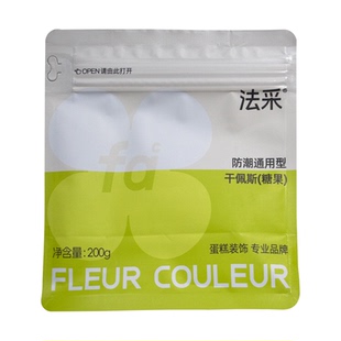 fc法采翻糖膏防潮干佩斯200g蛋糕装饰食用翻糖皮糖牌人偶通用烘焙