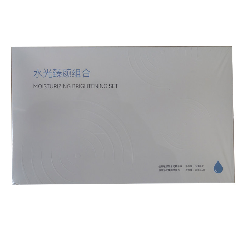 倍菲国际修复原液水光臻颜套装活液态精华
