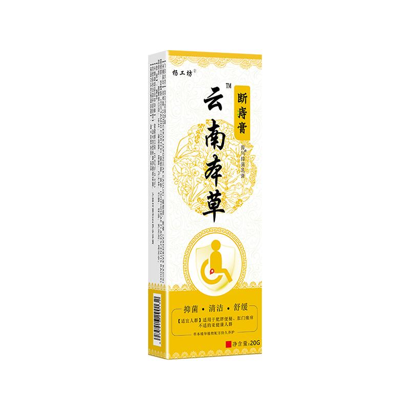 杨工坊缓解肛周不适乳膏