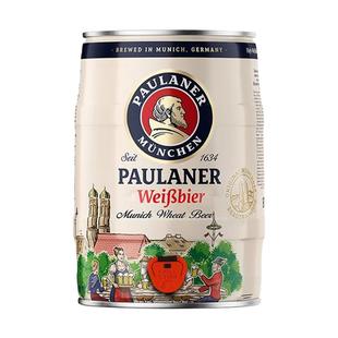 11月产新酒德国原装进口柏龙啤酒保拉纳5L桶装小麦白啤酒柏龙精酿