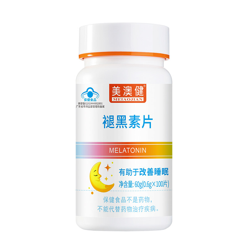 拍1发2美澳健褪黑素片药店同款