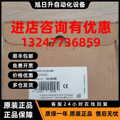 议价全新DOLD正品BD5935继电器 0045456 BD5935.48 DC24V