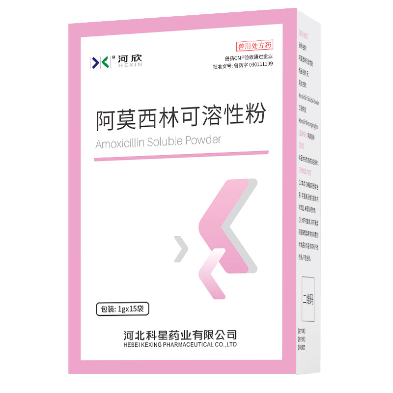 猫狗抗菌消炎宠物阿莫西林1500mg