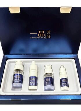 一品芳颜蓝铜肽冻干粉套盒2对装 修复屏障保湿滋润美容院同款