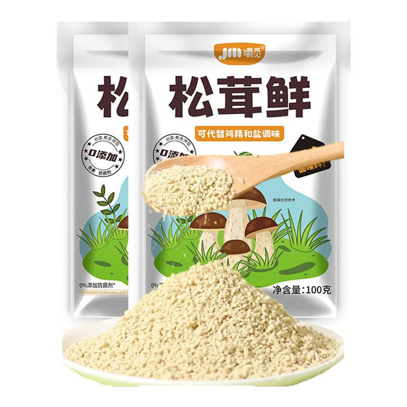 松茸鲜调味料0添加松茸鲜鲜菌菇粉代替鸡精盐炒菜炖汤调料旗舰店